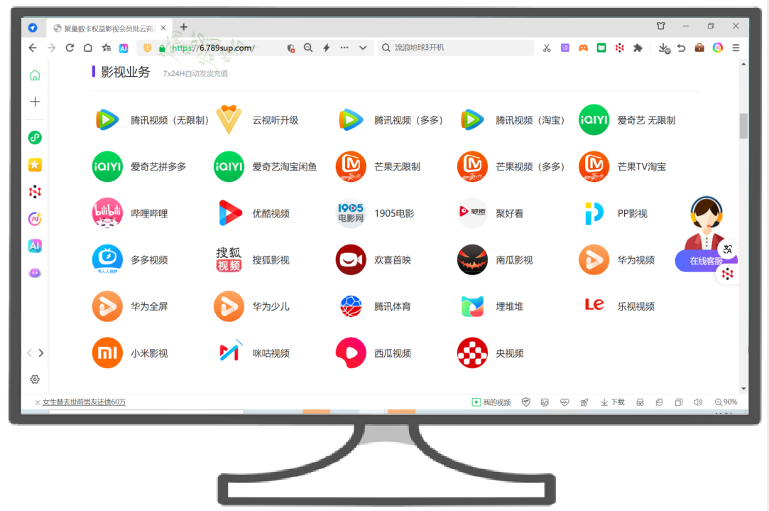 卡券货源导航与数字权益采购平台